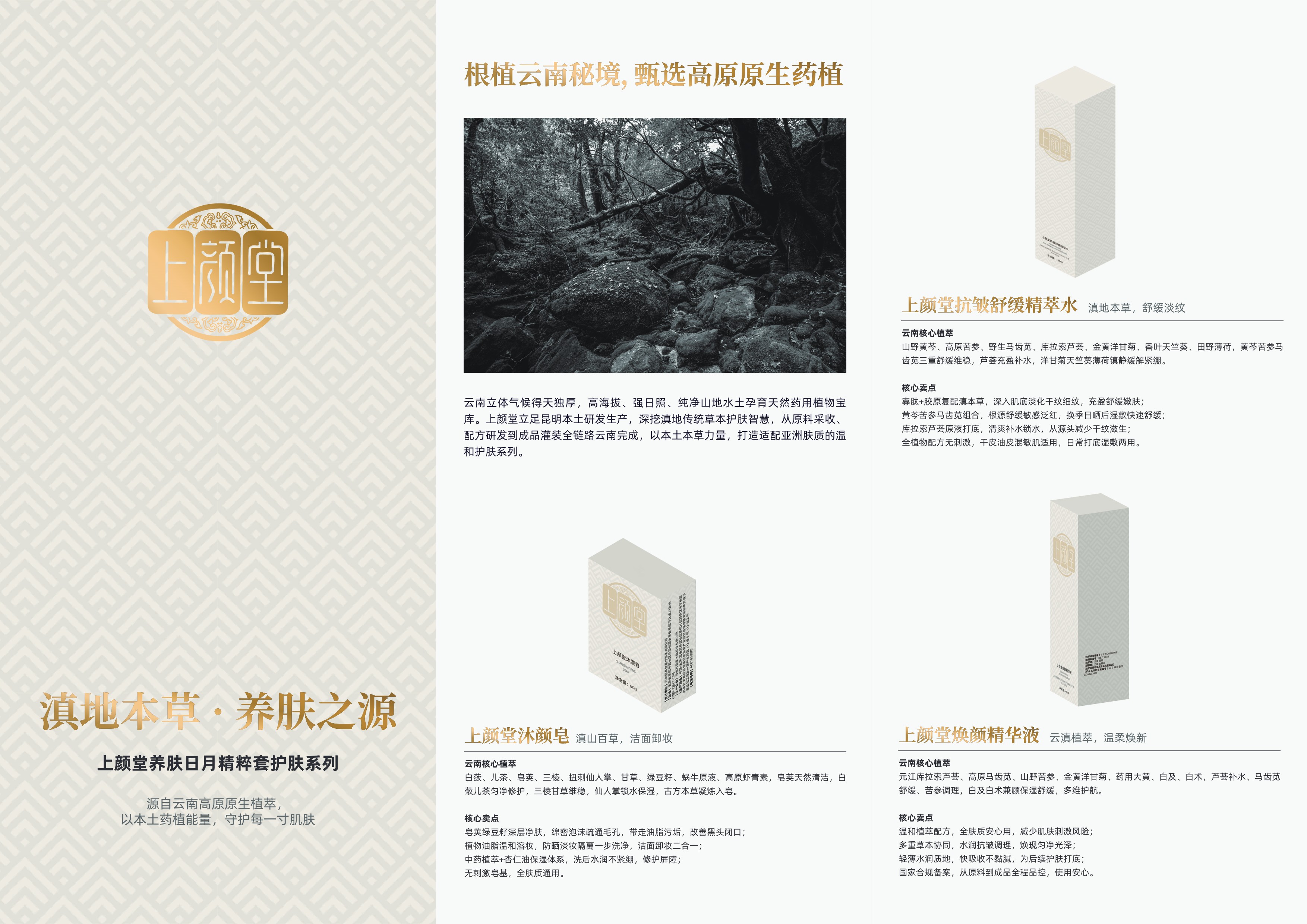 抗皱舒缓精萃水